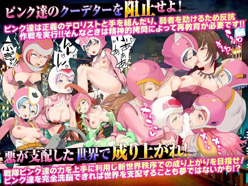 戦隊ピンクソープ店 サンプル画像6