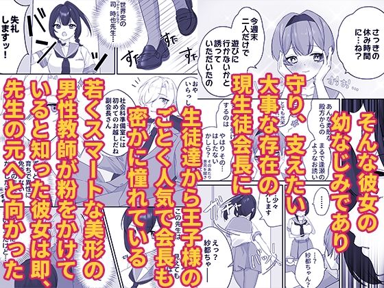 才色兼備の生徒会副会長はマゾメス堕ちしてるのを意地でも認めない サンプル画像3