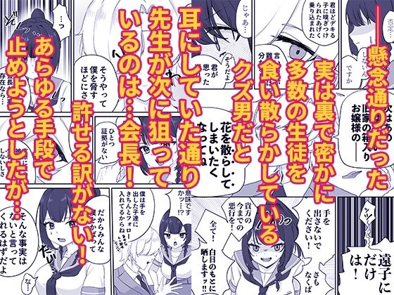 才色兼備の生徒会副会長はマゾメス堕ちしてるのを意地でも認めない サンプル画像4