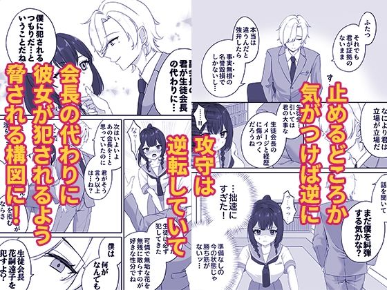 才色兼備の生徒会副会長はマゾメス堕ちしてるのを意地でも認めない サンプル画像5