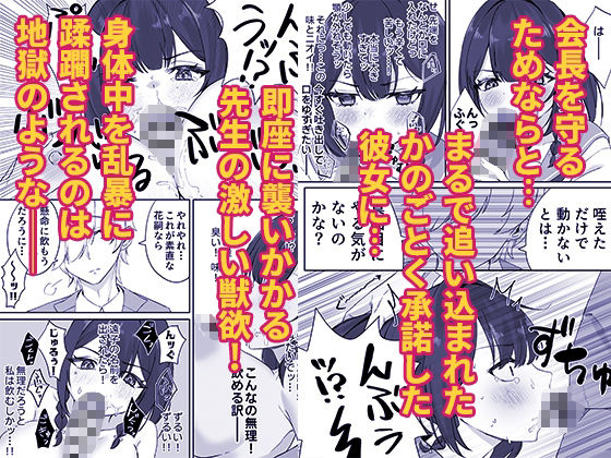 才色兼備の生徒会副会長はマゾメス堕ちしてるのを意地でも認めない サンプル画像6