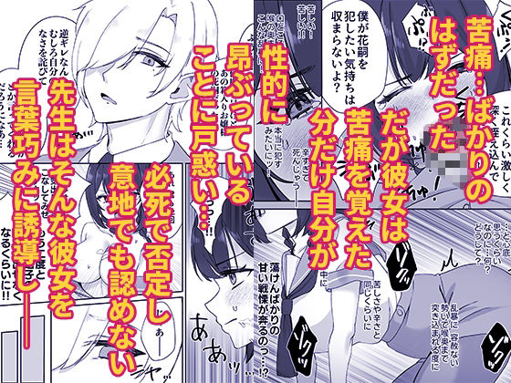 才色兼備の生徒会副会長はマゾメス堕ちしてるのを意地でも認めない サンプル画像7