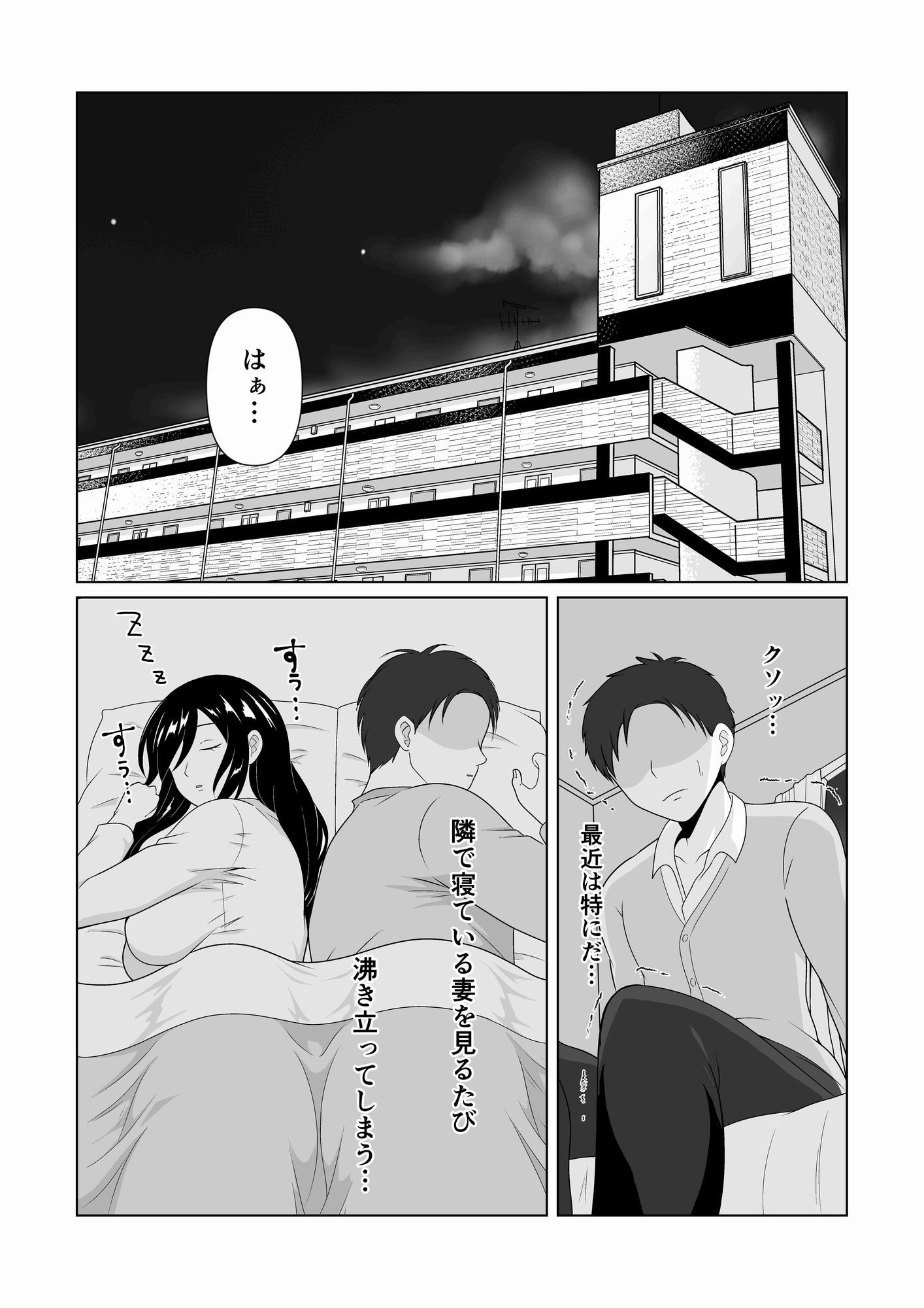 押しに弱い妻を寝取らせてみた結果 サンプル画像1