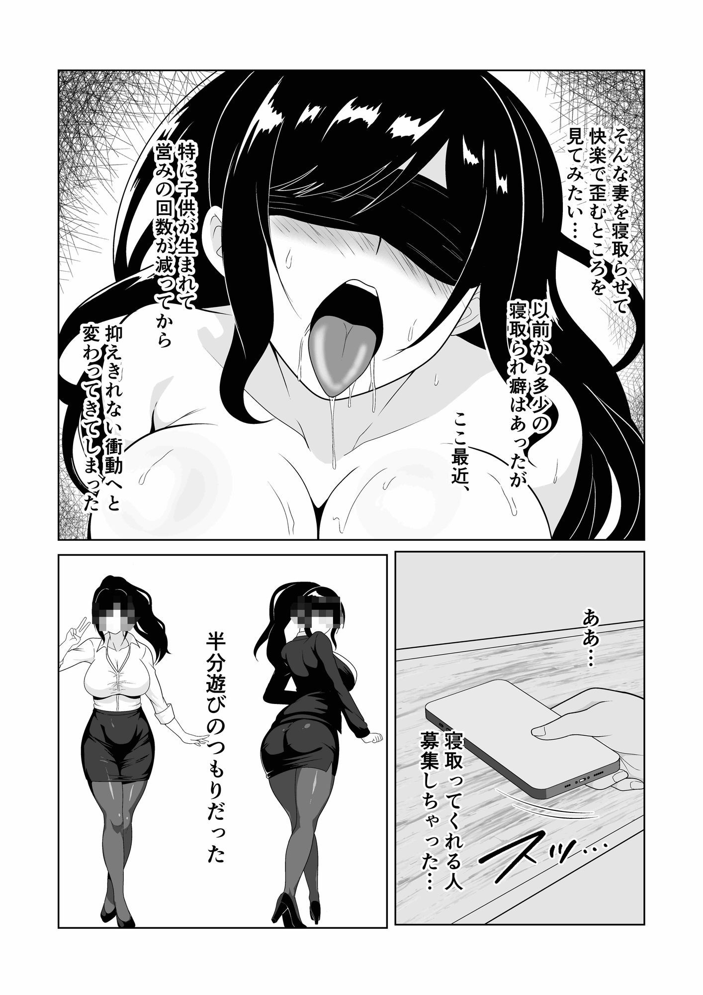 押しに弱い妻を寝取らせてみた結果 サンプル画像2