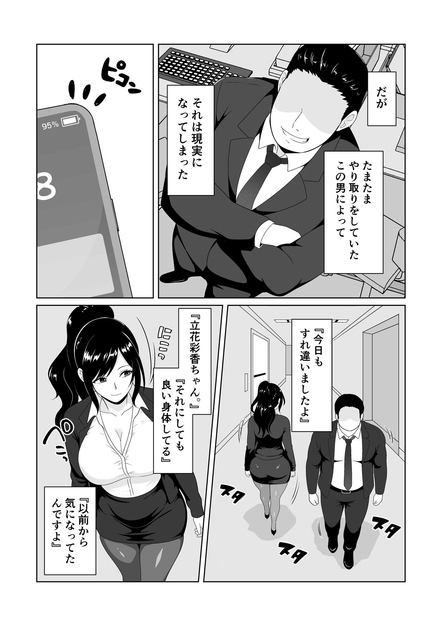 押しに弱い妻を寝取らせてみた結果 サンプル画像3