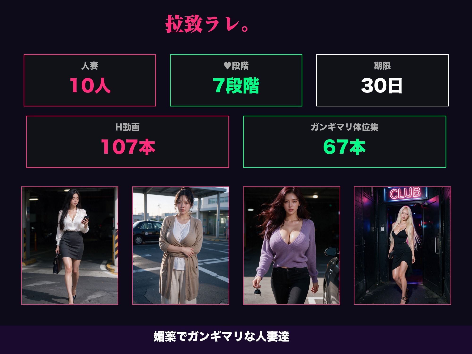 拉致ラレ。媚薬でガンギマリな人妻達 サンプル画像9