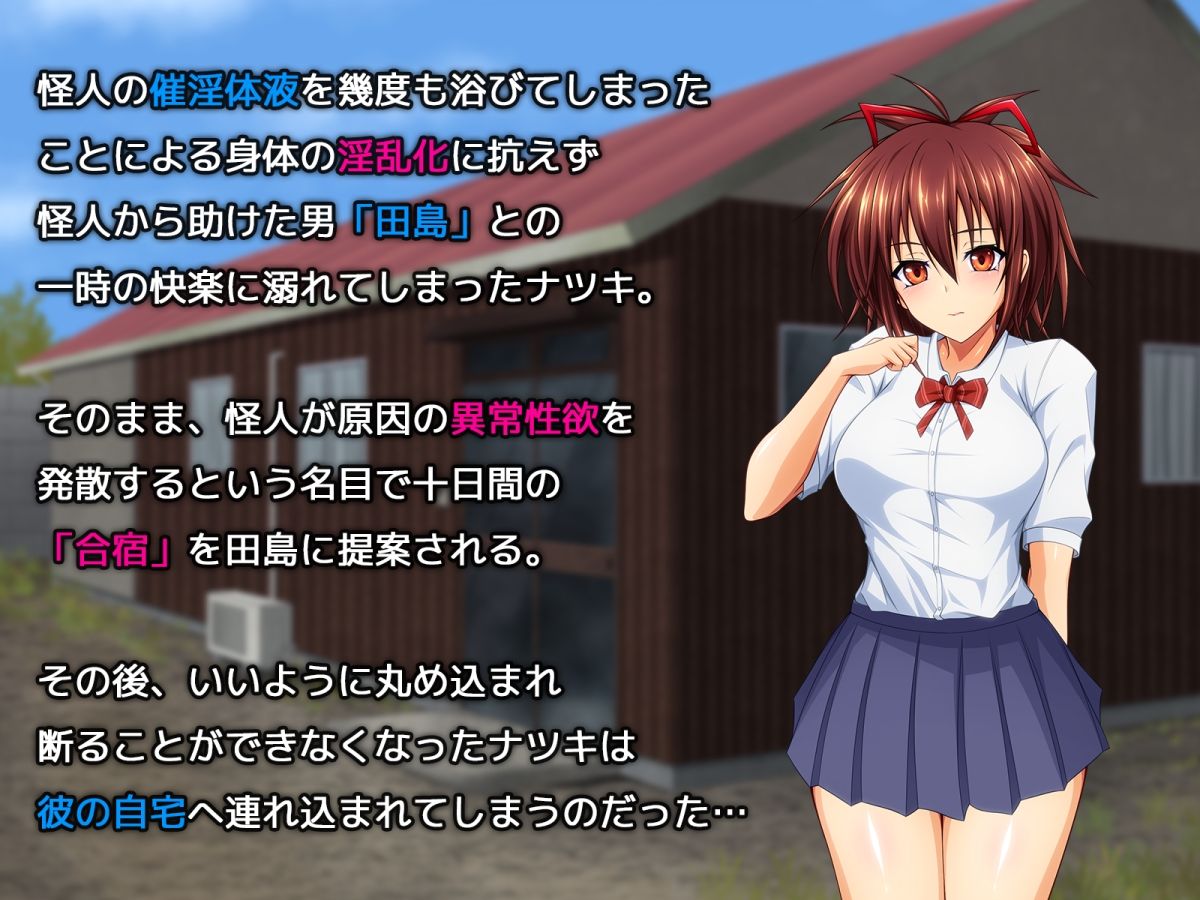 拳系乙女ナツキ バッドエンド√B 前半戦！ サンプル画像2