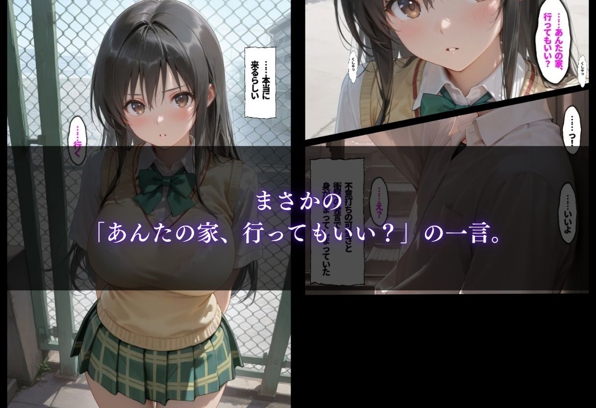 拾った女は淫乱だった〜毎晩中出しされたがる古●川の正体〜 サンプル画像2