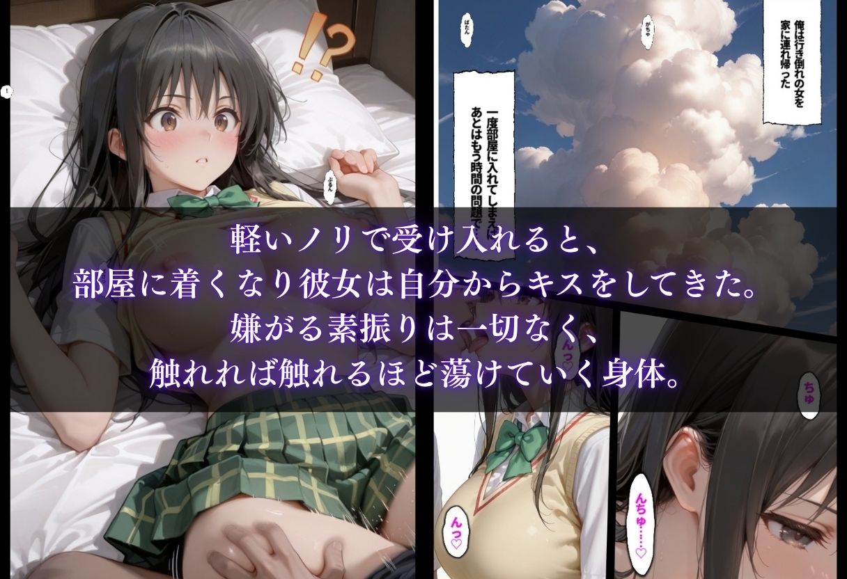拾った女は淫乱だった〜毎晩中出しされたがる古●川の正体〜 サンプル画像3