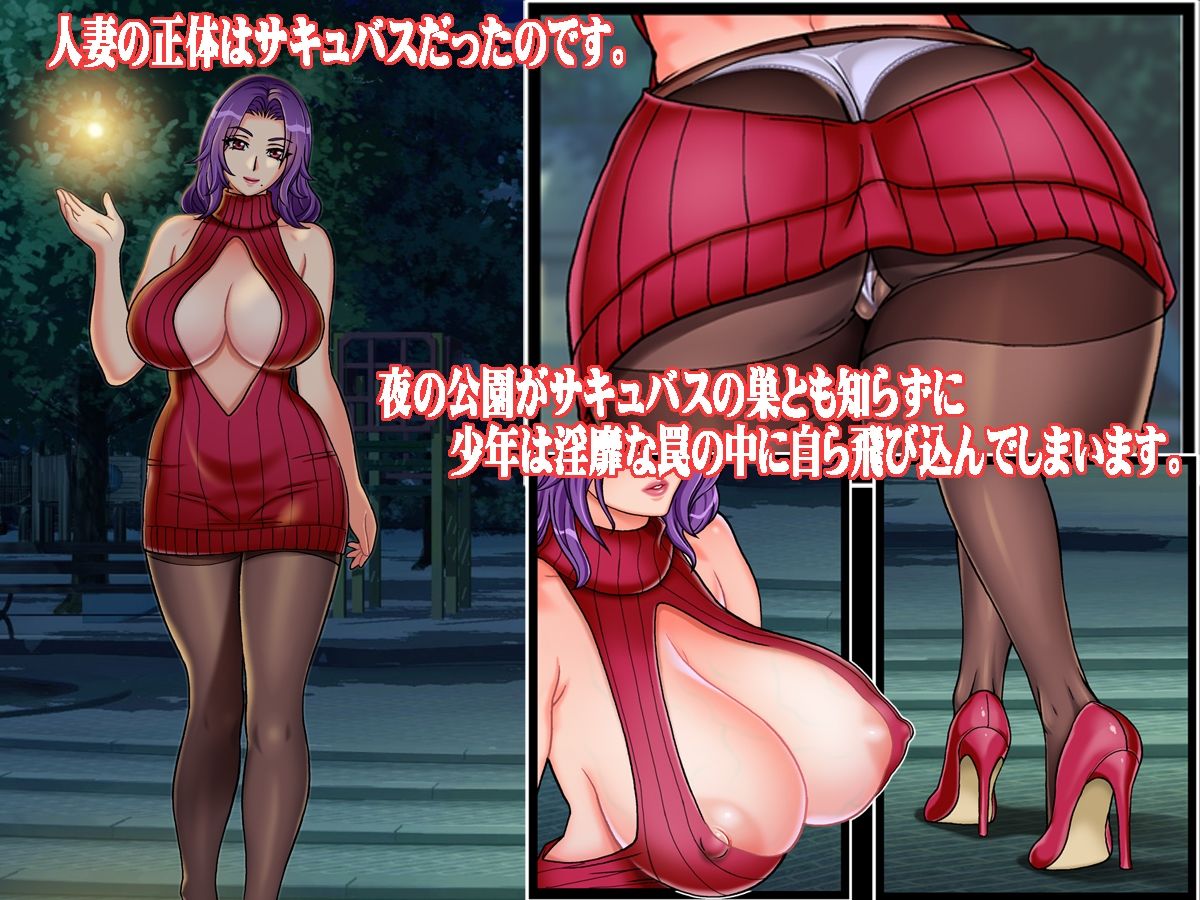 排卵期の淫魔妖妻サキュマムを夫の前で寝取る  総集編 サンプル画像2