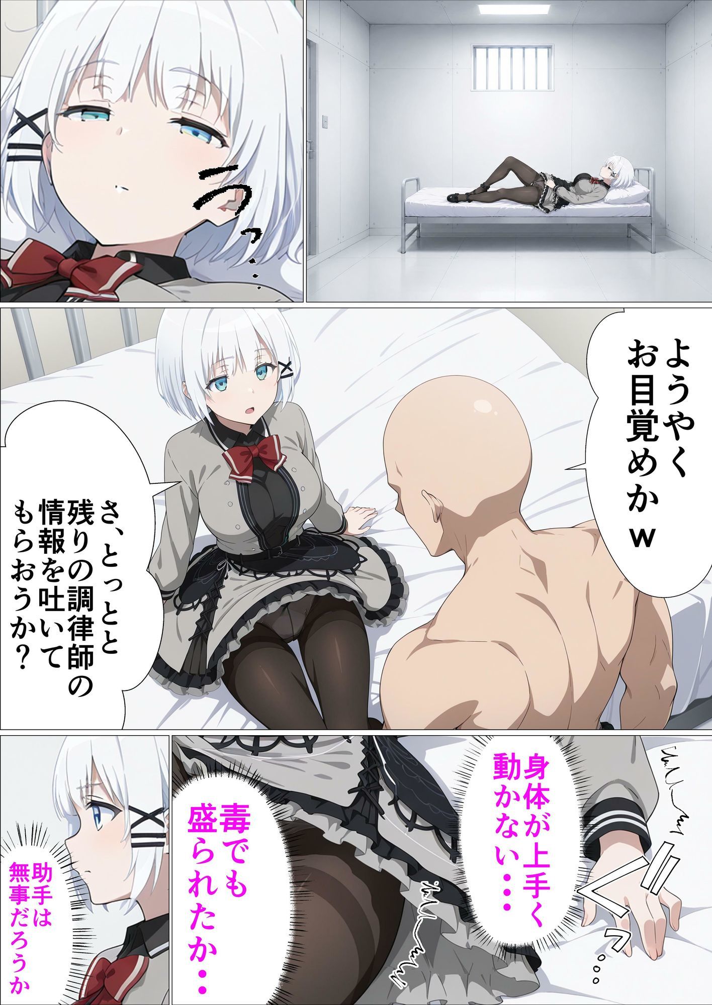 探偵はもう孕んでいる サンプル画像1