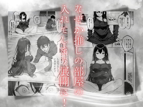 推死の日 サンプル画像4