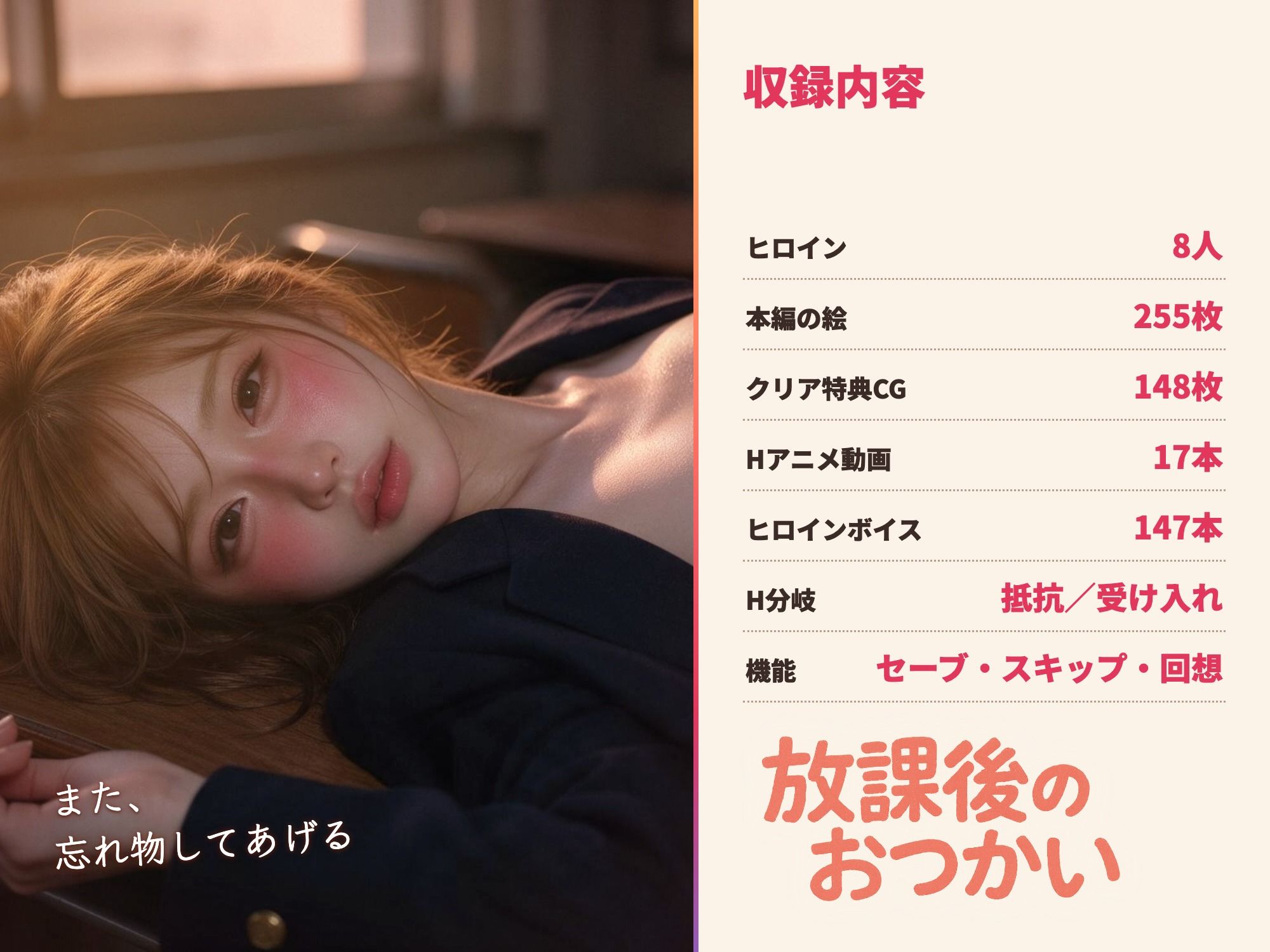 放課後のおつかい サンプル画像10