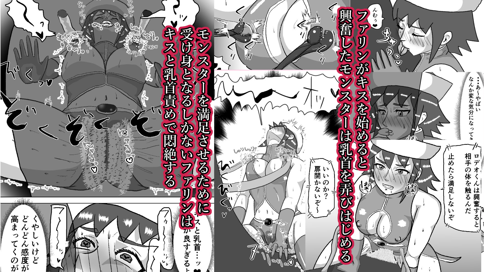 救出に来たスーパーヒロイン キスさせられながらこってり嬲られる サンプル画像2