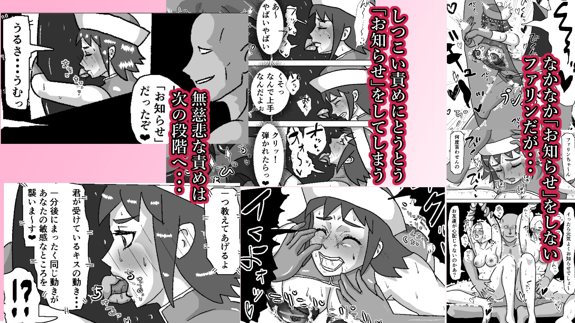 救出に来たスーパーヒロイン キスさせられながらこってり嬲られる サンプル画像6