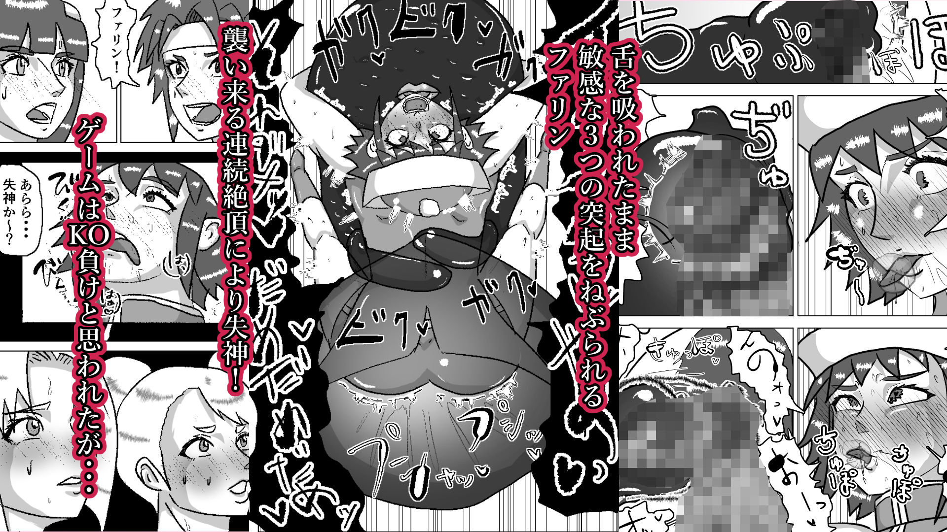 救出に来たスーパーヒロイン キスさせられながらこってり嬲られる サンプル画像8