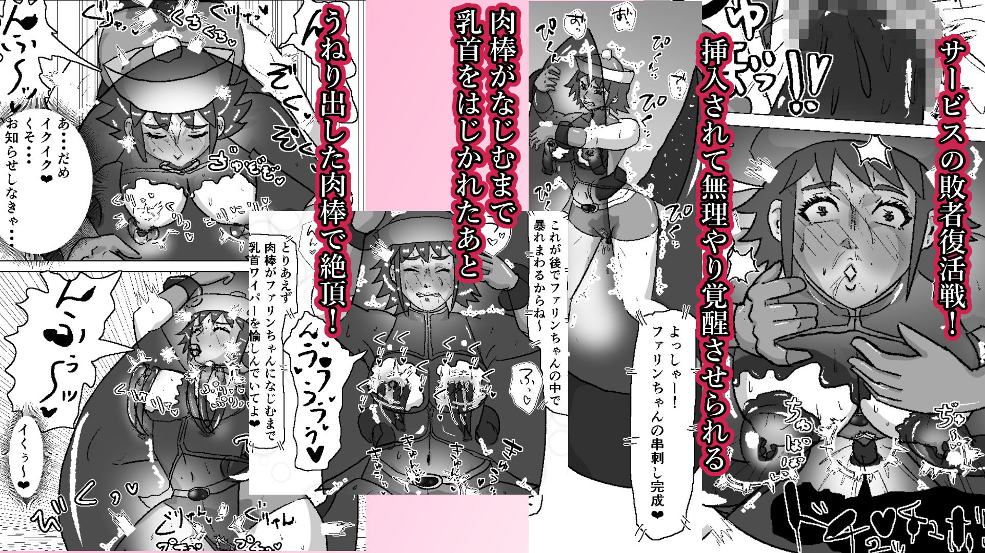 救出に来たスーパーヒロイン キスさせられながらこってり嬲られる サンプル画像9