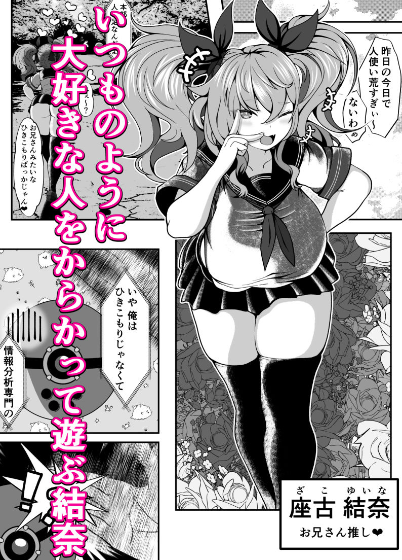 敗北のグラマージャーVS座古結奈 サンプル画像1