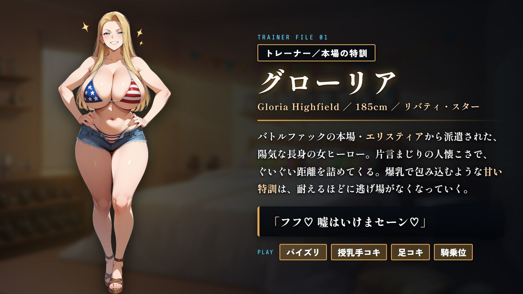 敗北ヒーロー色仕掛け矯正施設 〜ハニトラだらけのザコマゾ特訓〜 サンプル画像1