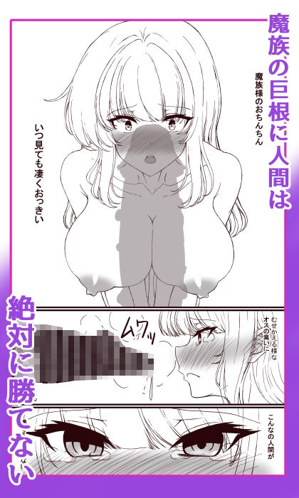 敗北勇者  肉便器に堕ちる サンプル画像4