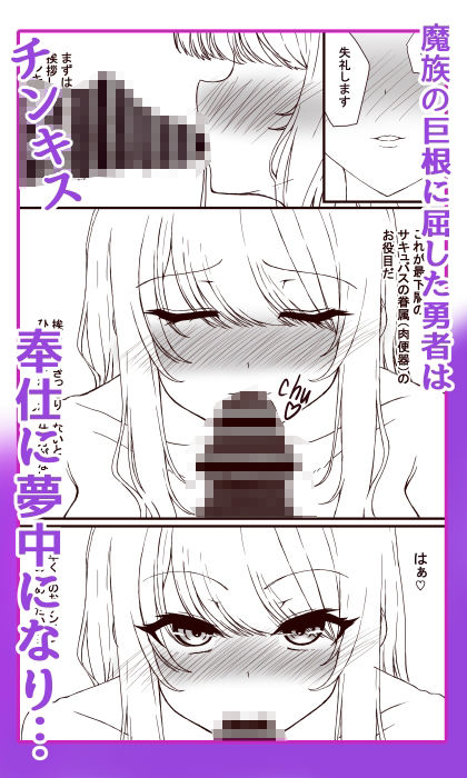敗北勇者  肉便器に堕ちる サンプル画像5