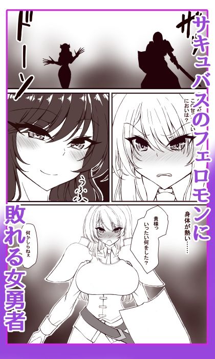 敗北勇者  肉便器に堕ちる サンプル画像6
