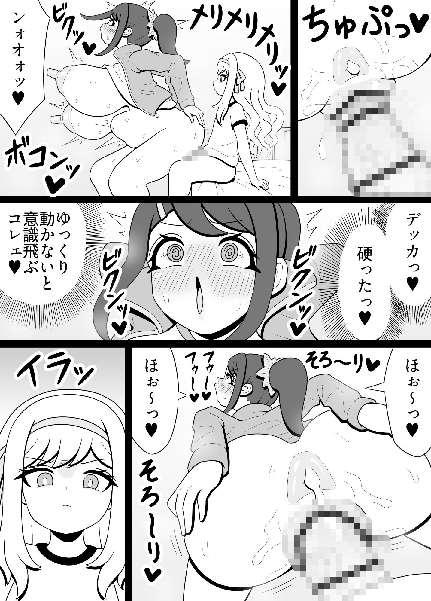 教え子にチンポ生えてたんですけどっ サンプル画像10