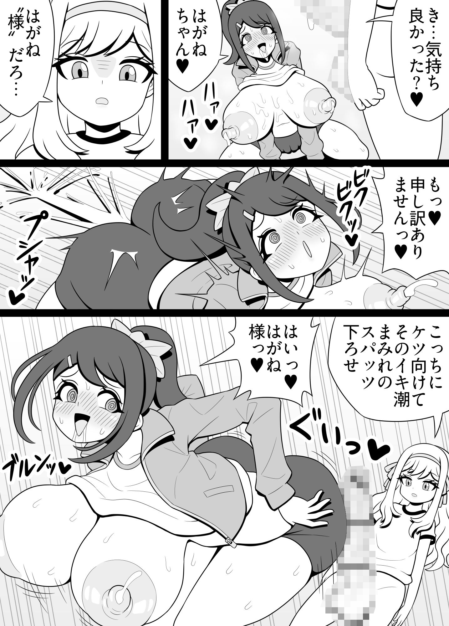 教え子にチンポ生えてたんですけどっ サンプル画像7