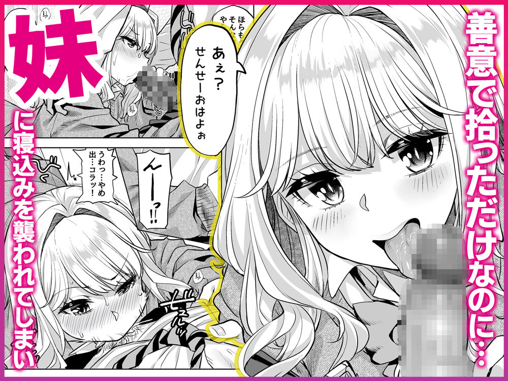 教え子姉妹に迫られたらえっちしてもいいですか？ サンプル画像3