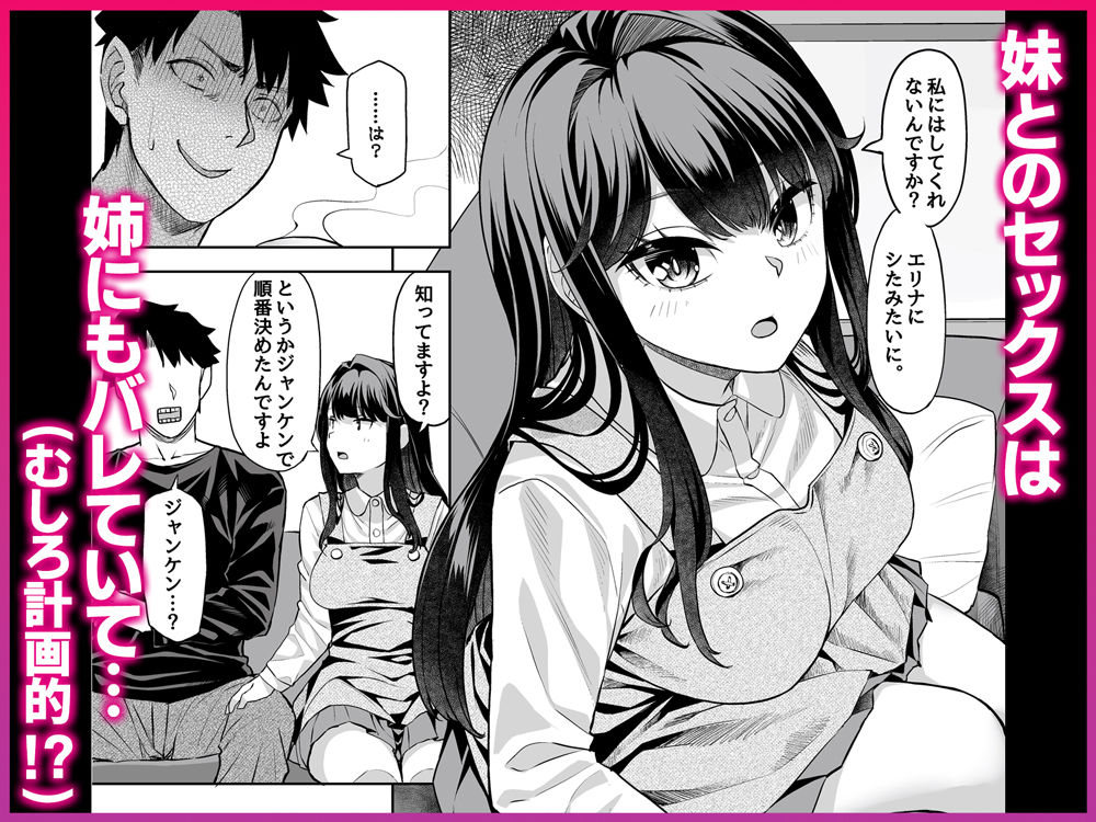 教え子姉妹に迫られたらえっちしてもいいですか？ サンプル画像5