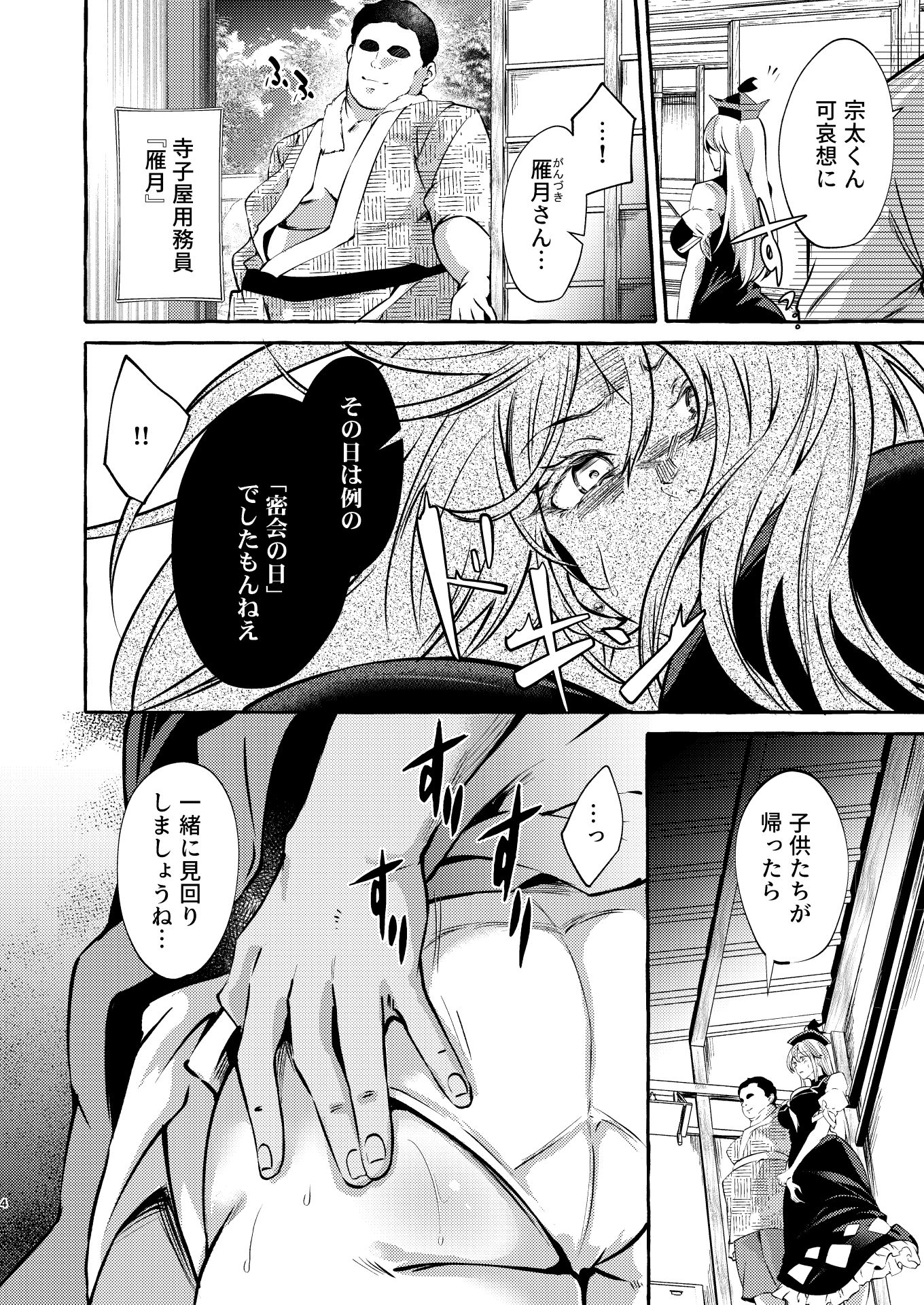 教師堕つ。 サンプル画像2