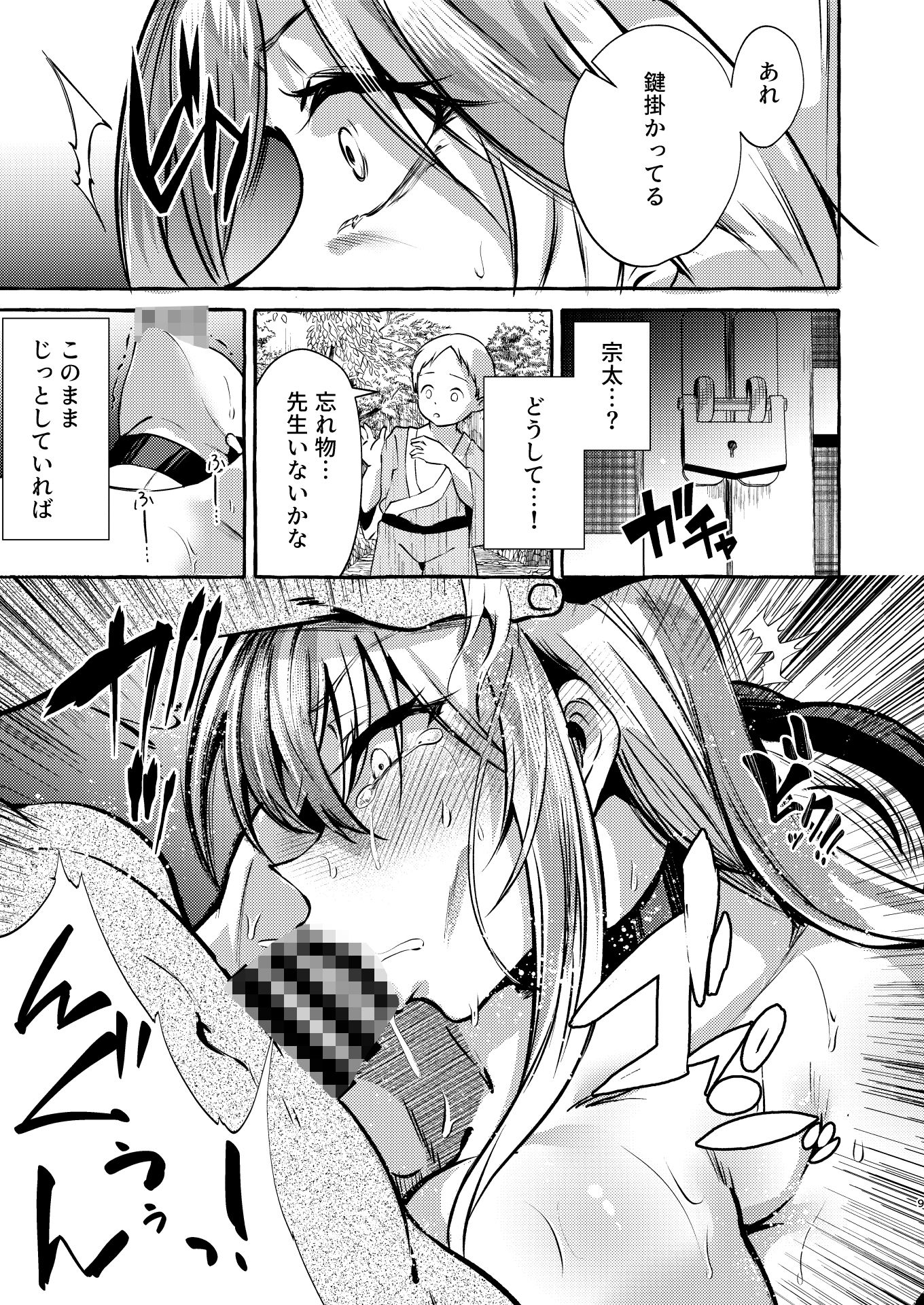 教師堕つ。 サンプル画像7