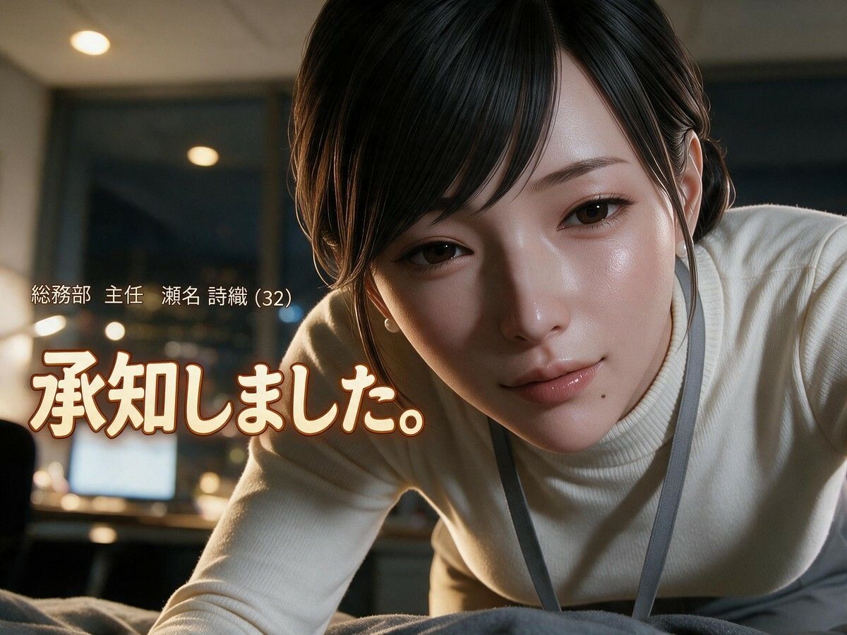 敬語で甘やかす年上の総務OL〜会社では他人の瀬名主任と、金曜の夜だけ敬語エッチ〜 サンプル画像1