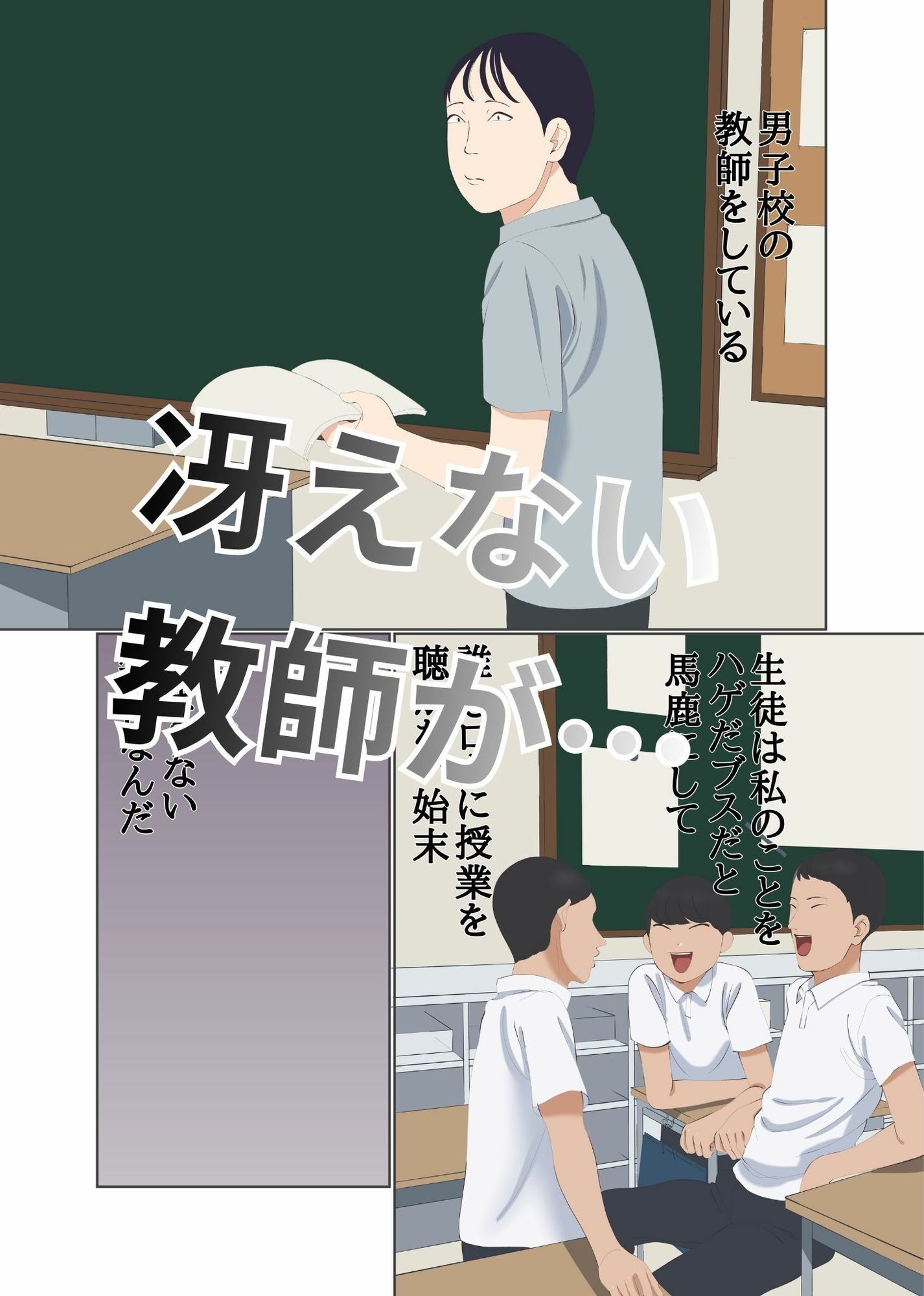 整形して美人教師になった男 サンプル画像1