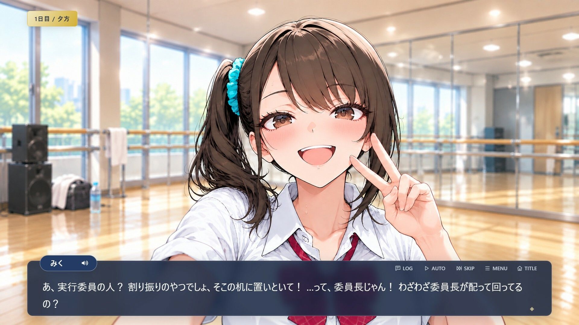 文化祭まであと21日 〜実行委員の僕と5人の看板娘〜 サンプル画像4