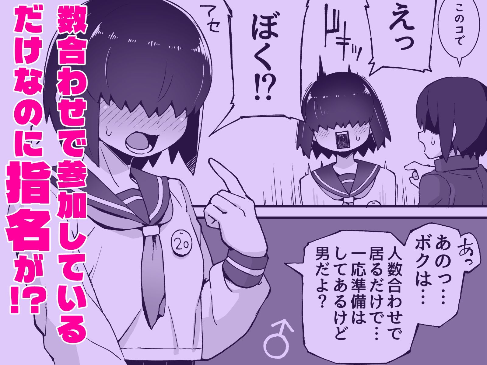 文化祭ソープに男の僕が出るコトになったんですけど！？ サンプル画像2