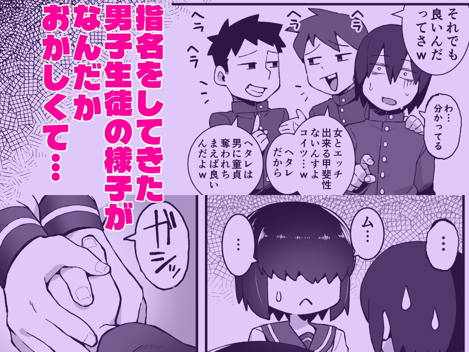 文化祭ソープに男の僕が出るコトになったんですけど！？ サンプル画像3
