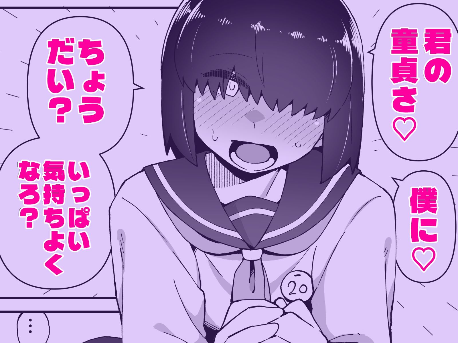 文化祭ソープに男の僕が出るコトになったんですけど！？ サンプル画像4