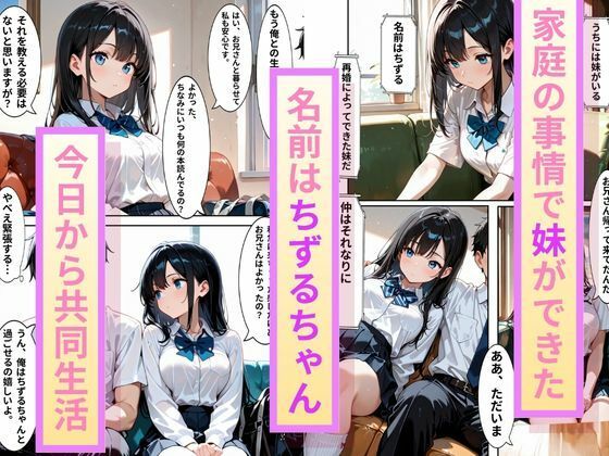 新しくできたうちの妹のちずるちゃんはとても感情が分かりずらいが俺の部屋でオナニーしていたので問答無用のむっつりスケベ サンプル画像1