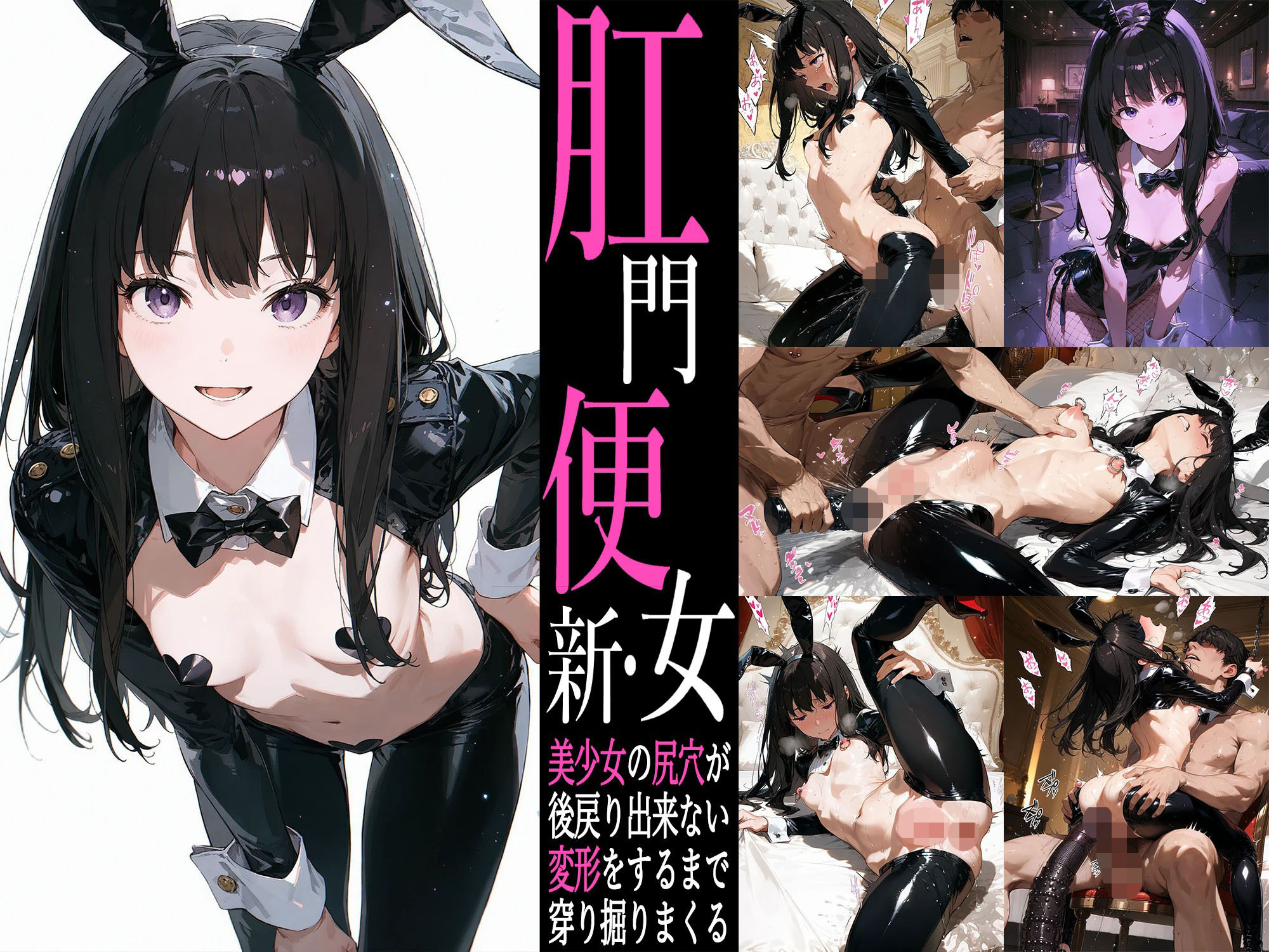 新・肛門便女 アナルエージェント サンプル画像6