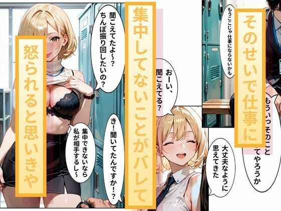 新卒で就職した下着メーカー  俺が一生ムラムラしてるので仕事に集中できるようにと今年から始まる朝礼時間の性処理訓練 サンプル画像3
