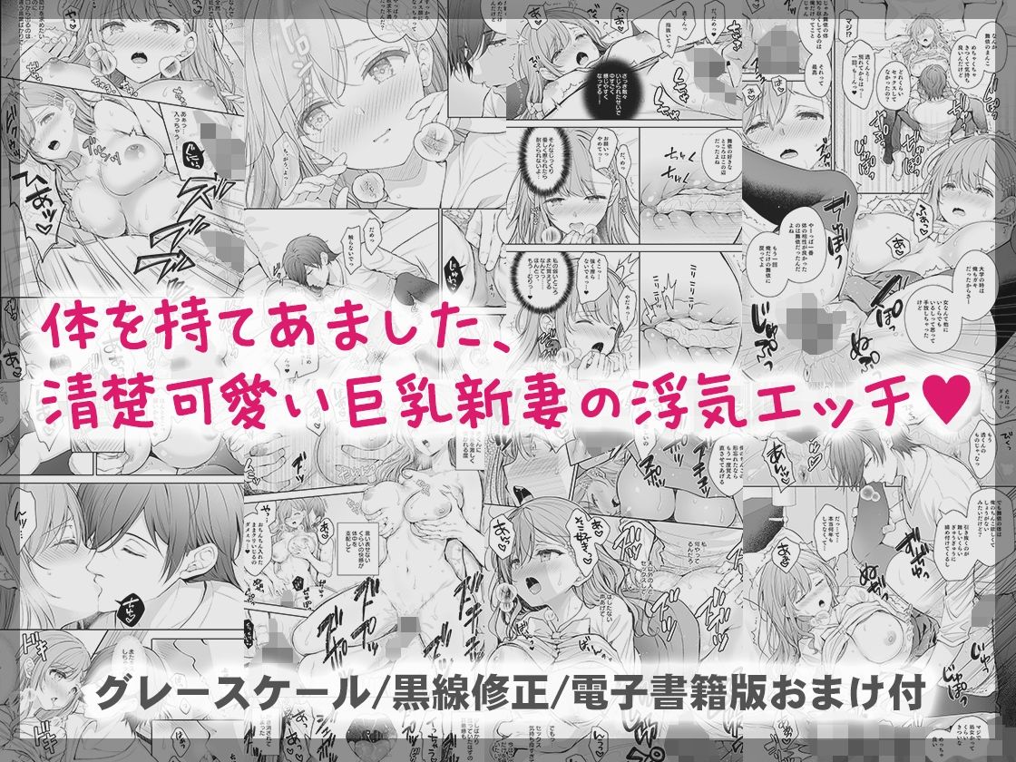 新妻の秘め事〜元彼の誘惑に堕ちていく体〜 サンプル画像5