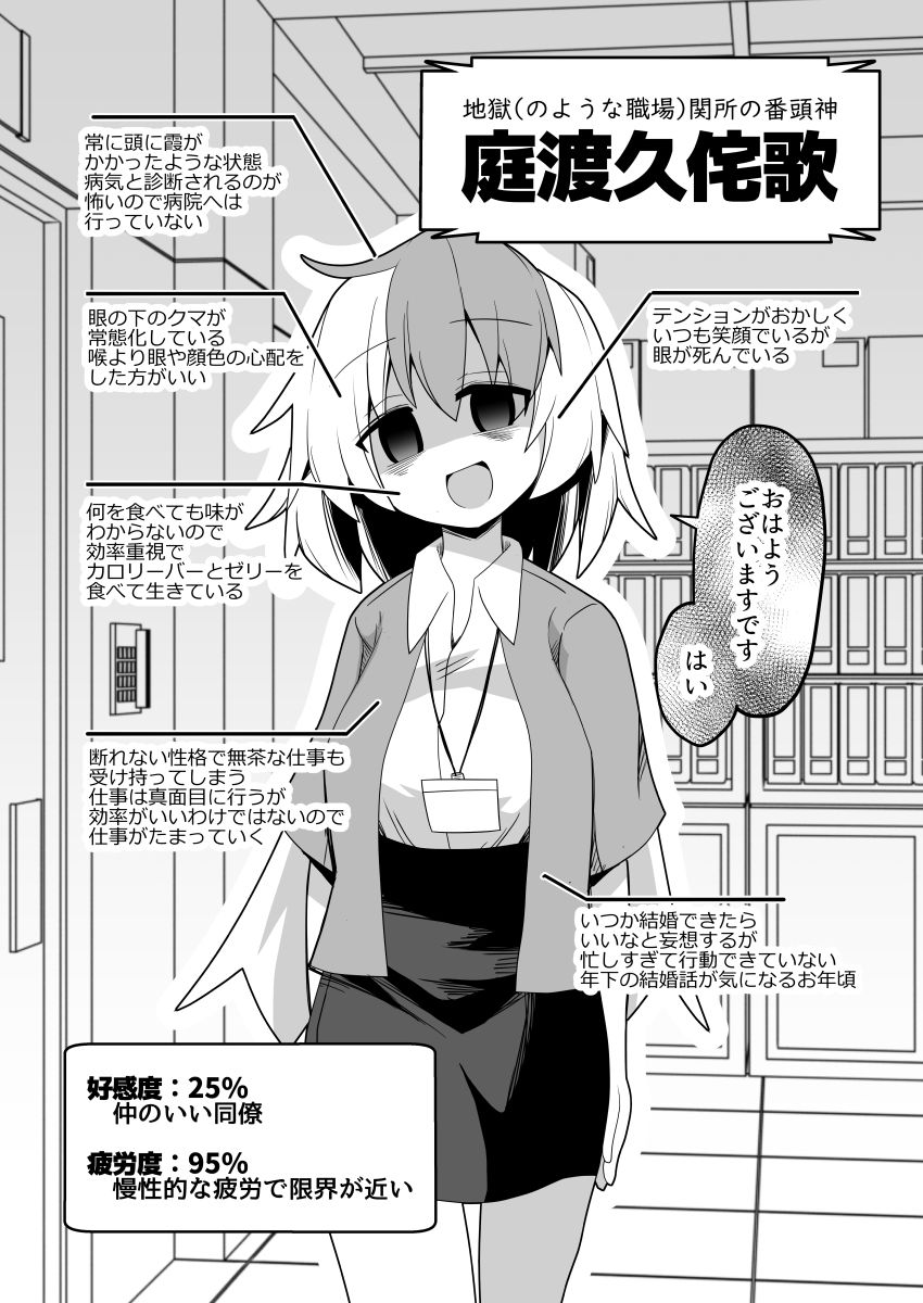 新婚あまあましゃちくたか サンプル画像1