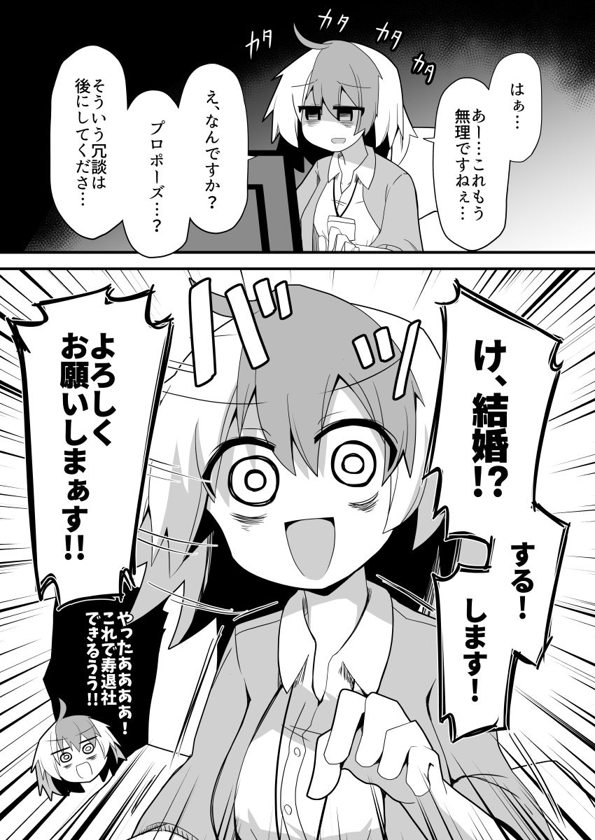 新婚あまあましゃちくたか サンプル画像2