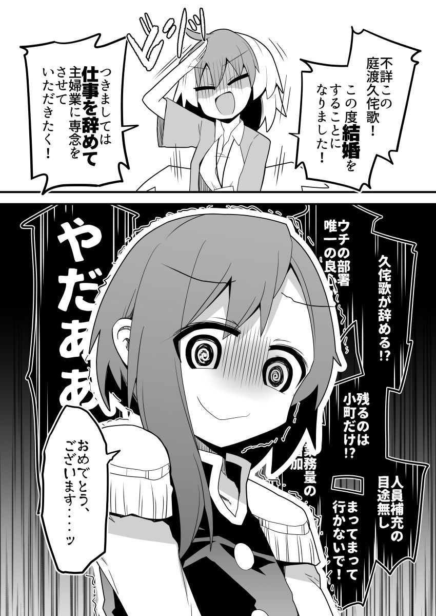 新婚あまあましゃちくたか サンプル画像3