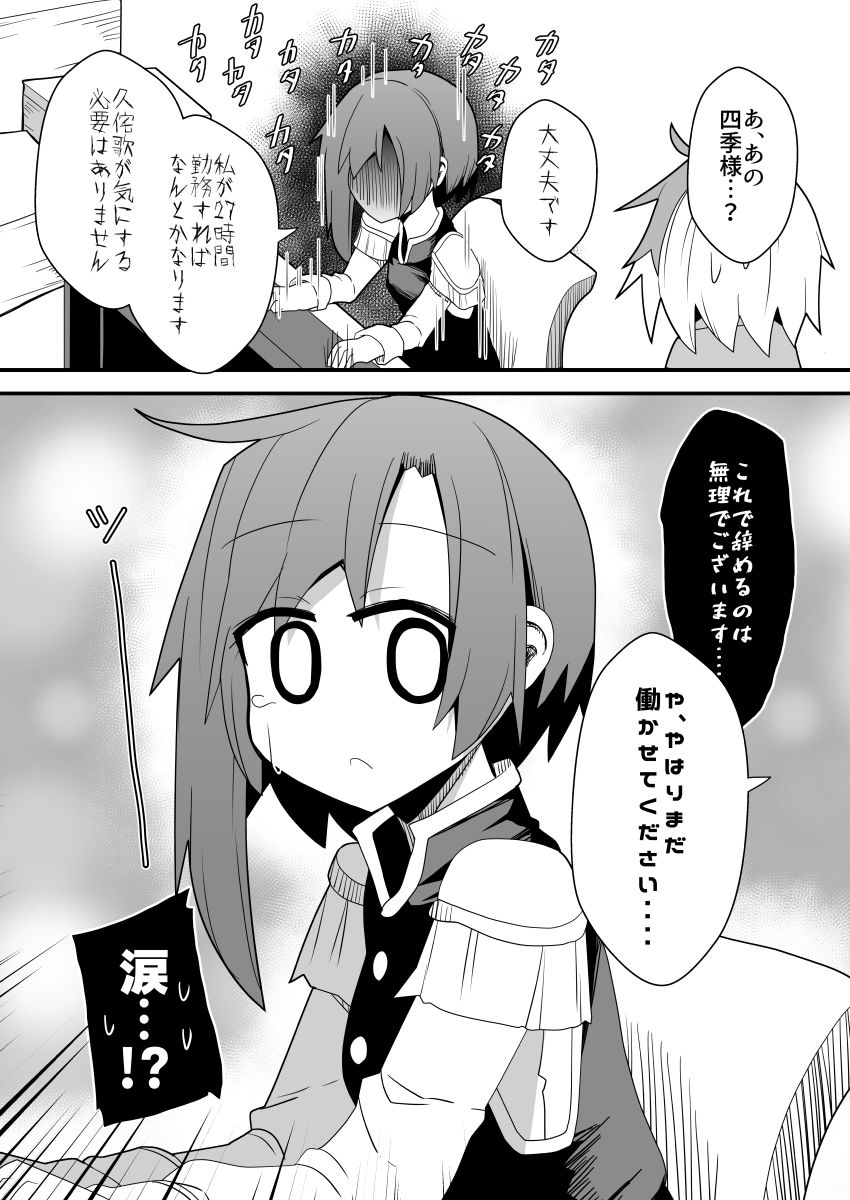 新婚あまあましゃちくたか サンプル画像4