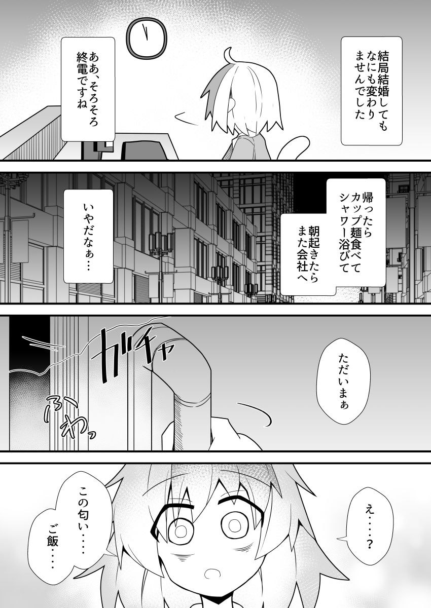 新婚あまあましゃちくたか サンプル画像5