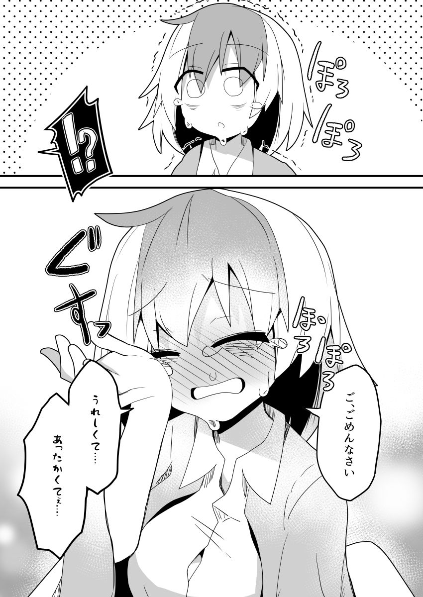 新婚あまあましゃちくたか サンプル画像6