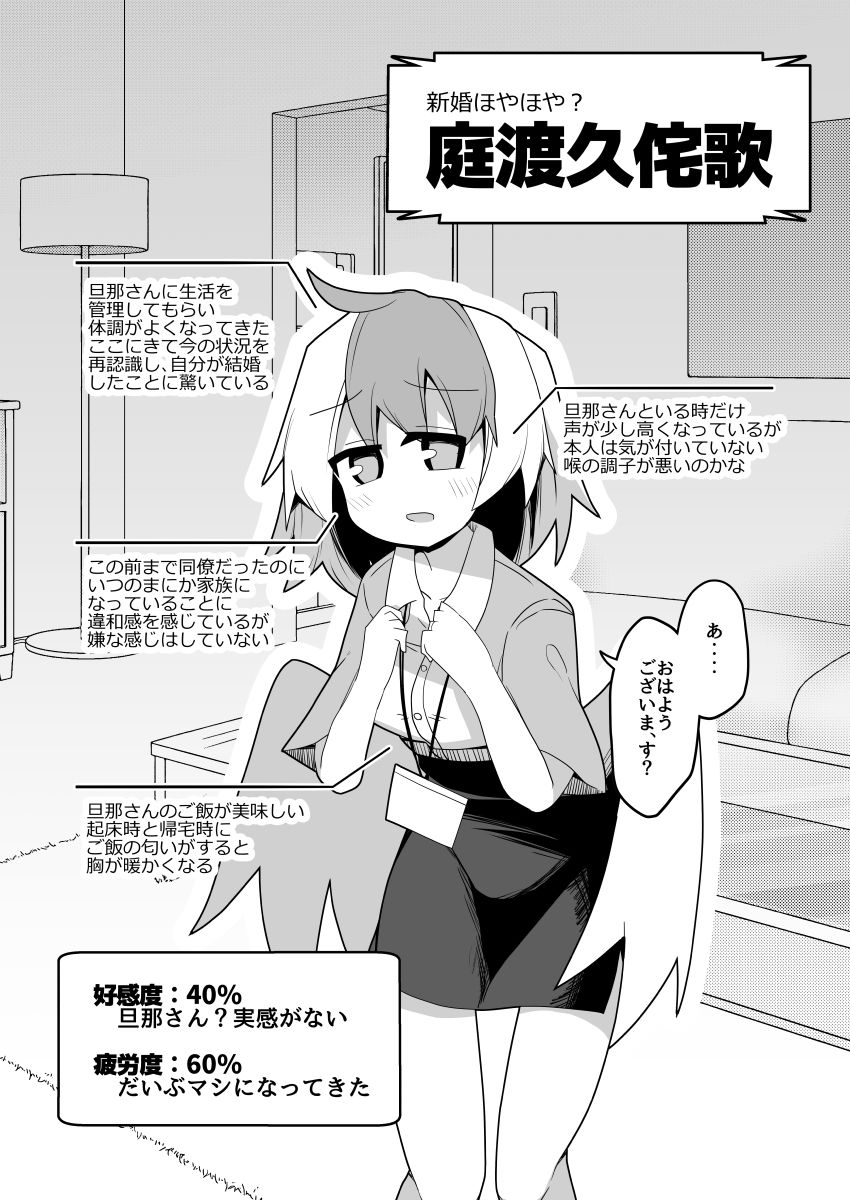 新婚あまあましゃちくたか サンプル画像7