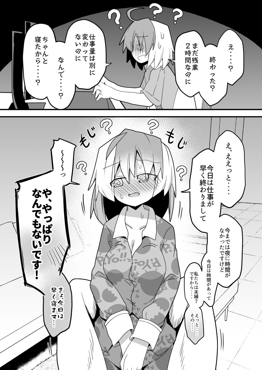 新婚あまあましゃちくたか サンプル画像8
